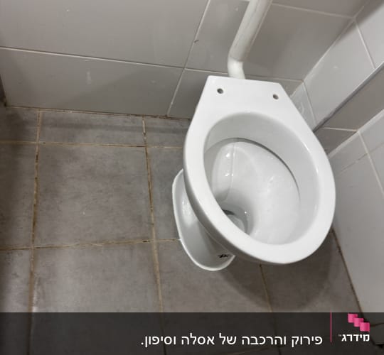 אסלת חרסינה לבנה מותקנת בחדר שירותים מרוצף